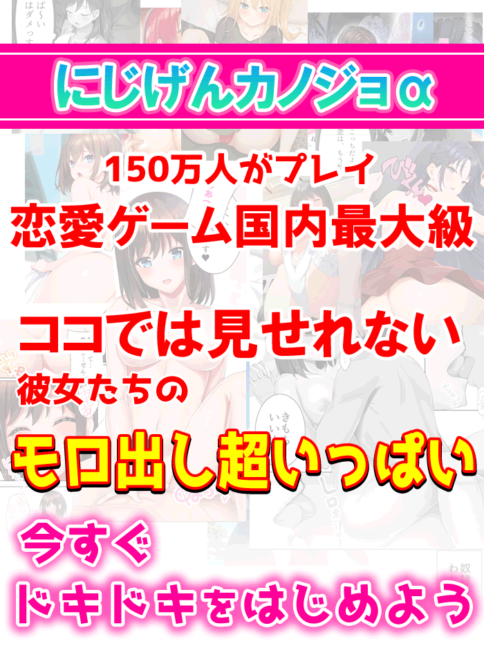 恋愛チャットゲーム